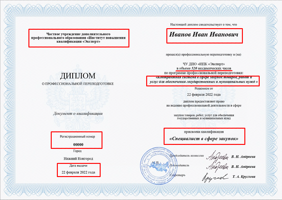 образец диплома.png образец диплома.png