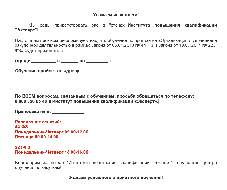 пример письма.png пример письма.png